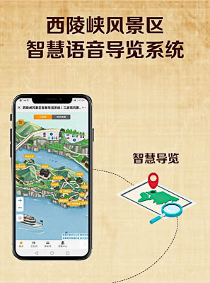 临县景区手绘地图智慧导览的应用