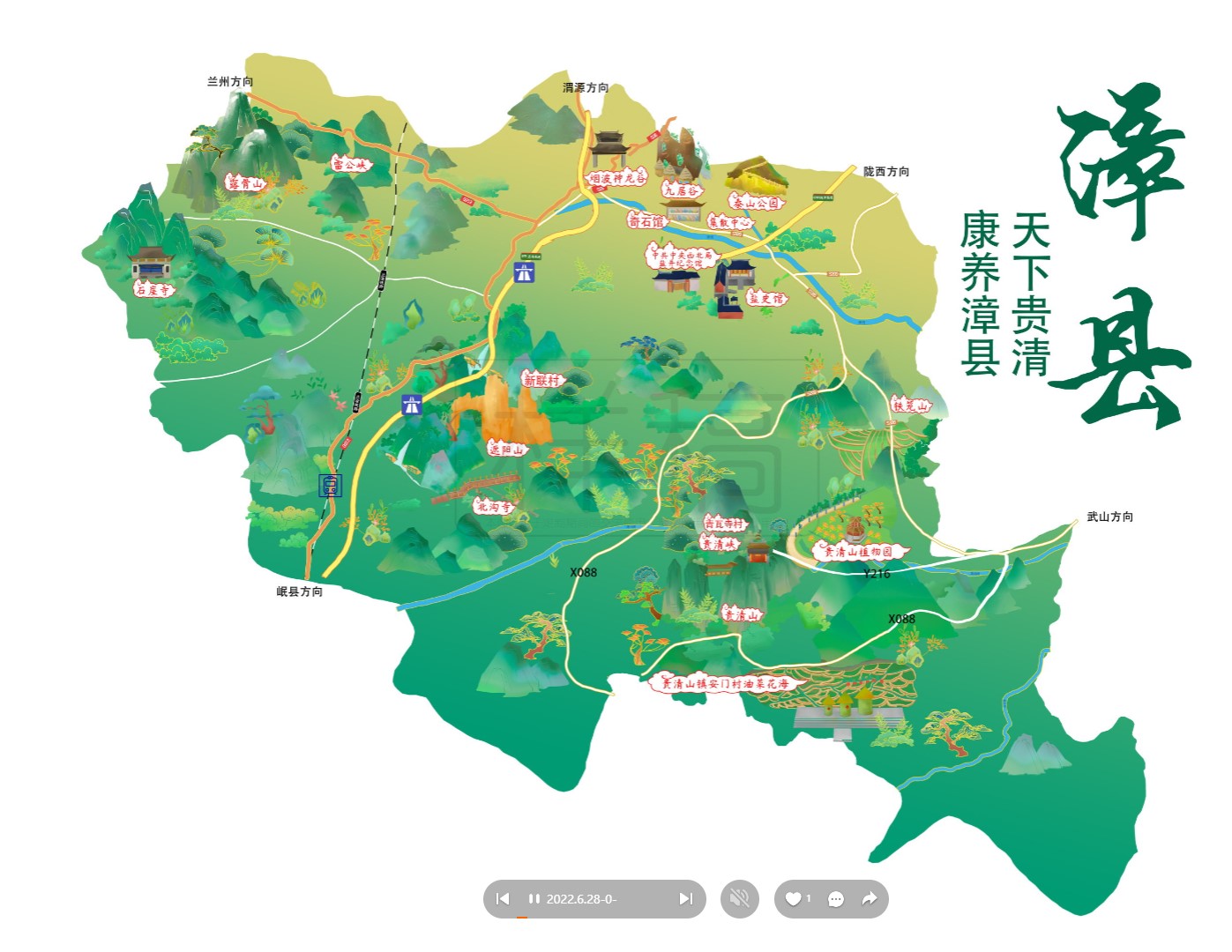 临县漳县手绘地图